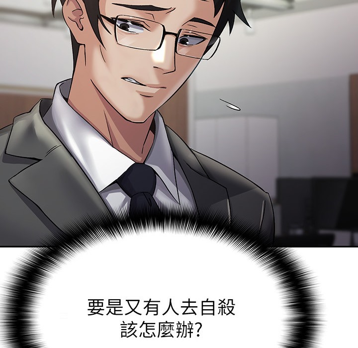 48P - 税金女友