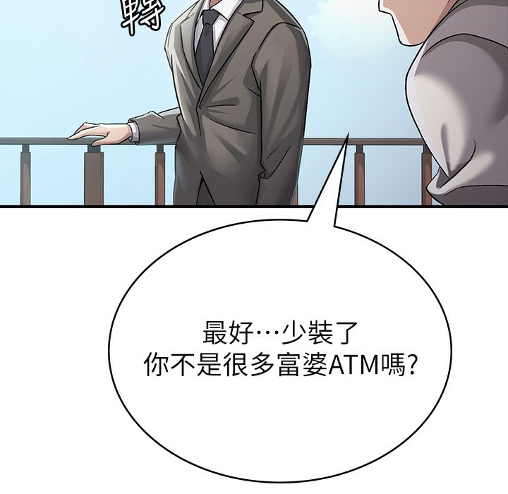 62P - 税金女友