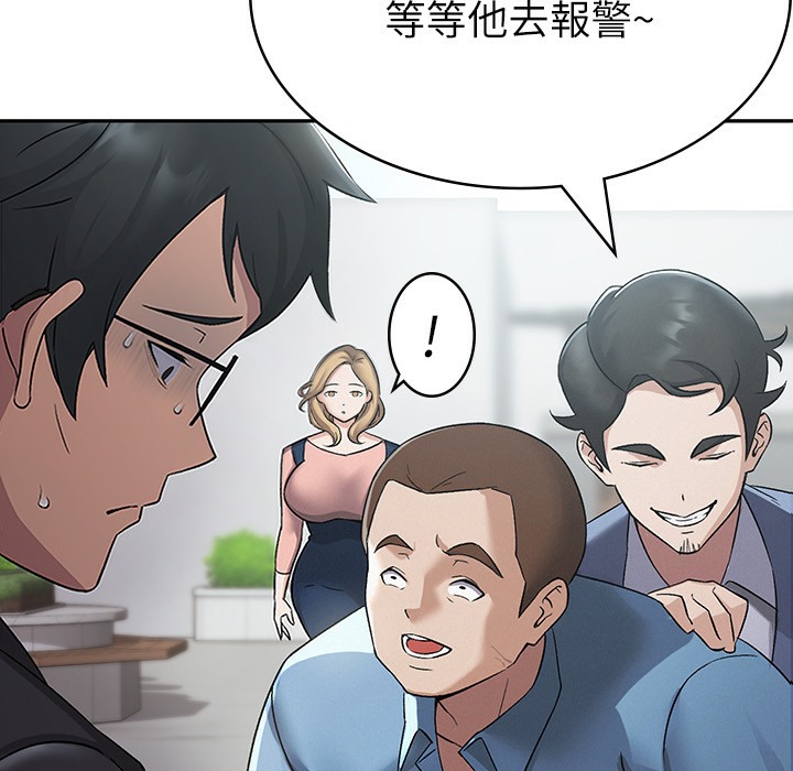 74P - 税金女友