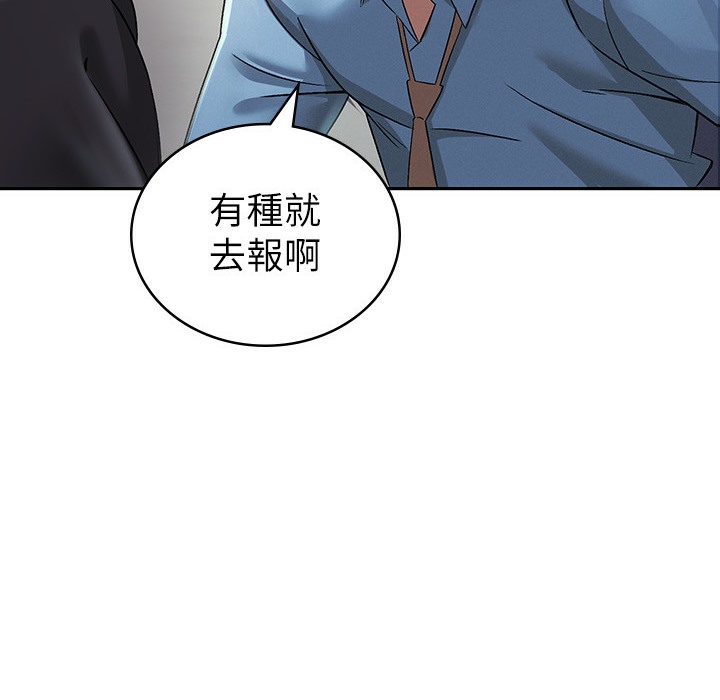 75P - 税金女友