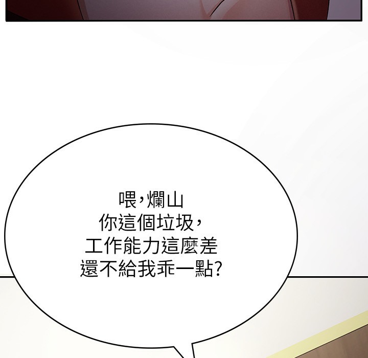 81P - 税金女友