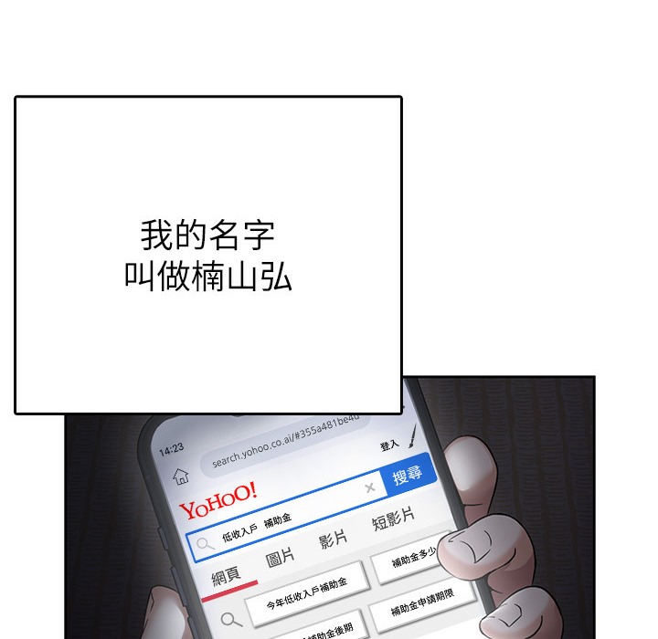 8P - 税金女友