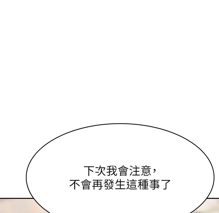 87P - 税金女友