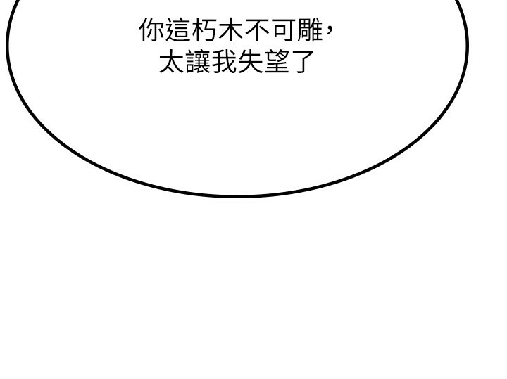 91P - 税金女友