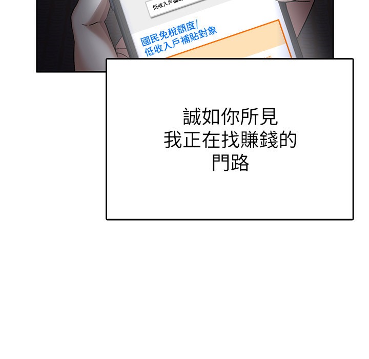 9P - 税金女友