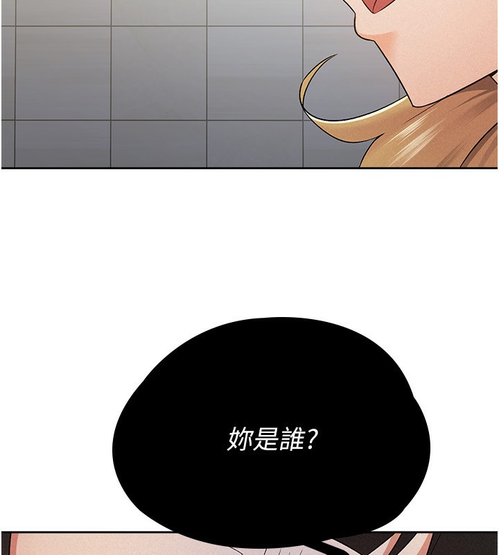 16P - 税金女友