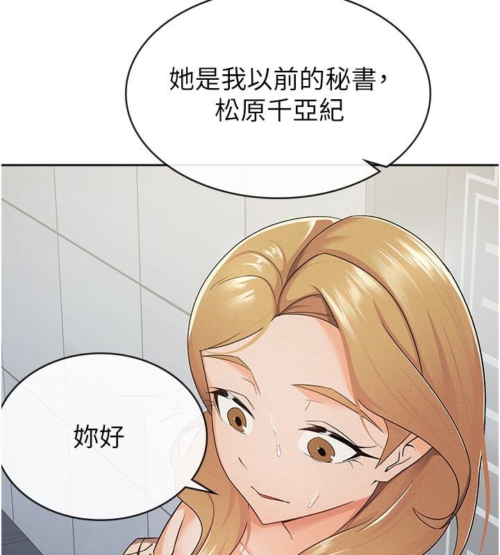 18P - 税金女友
