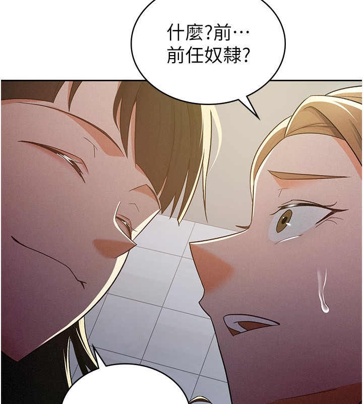 23P - 税金女友