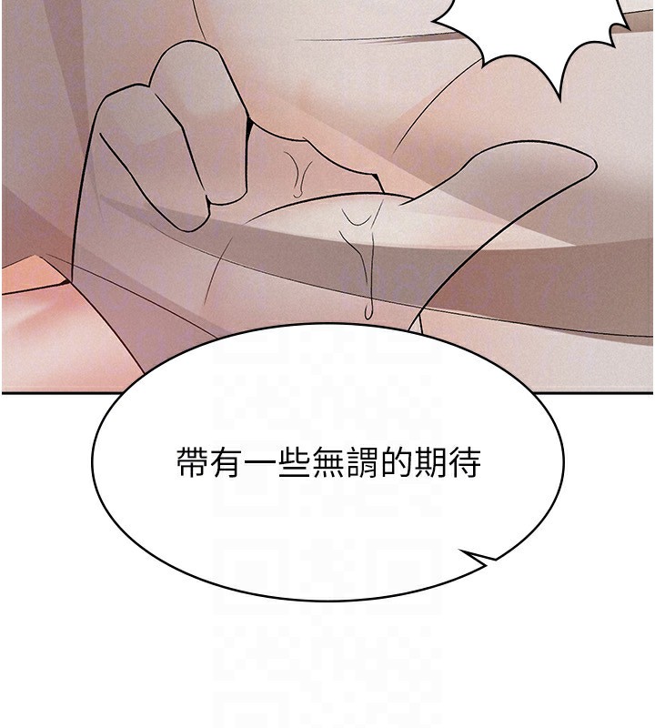 28P - 税金女友