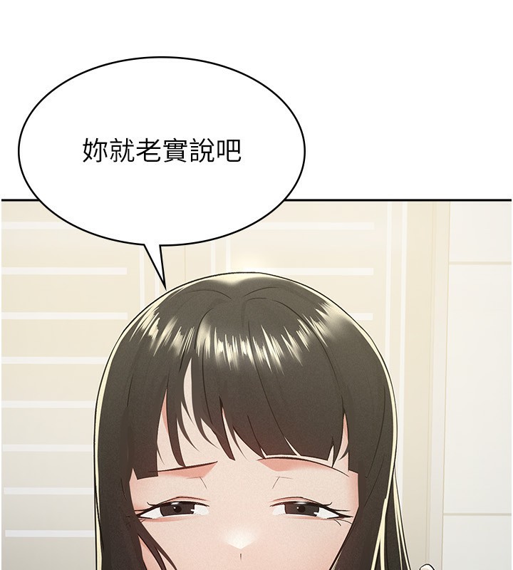 29P - 税金女友
