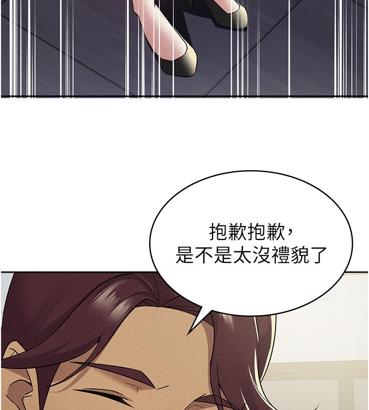 41P - 税金女友