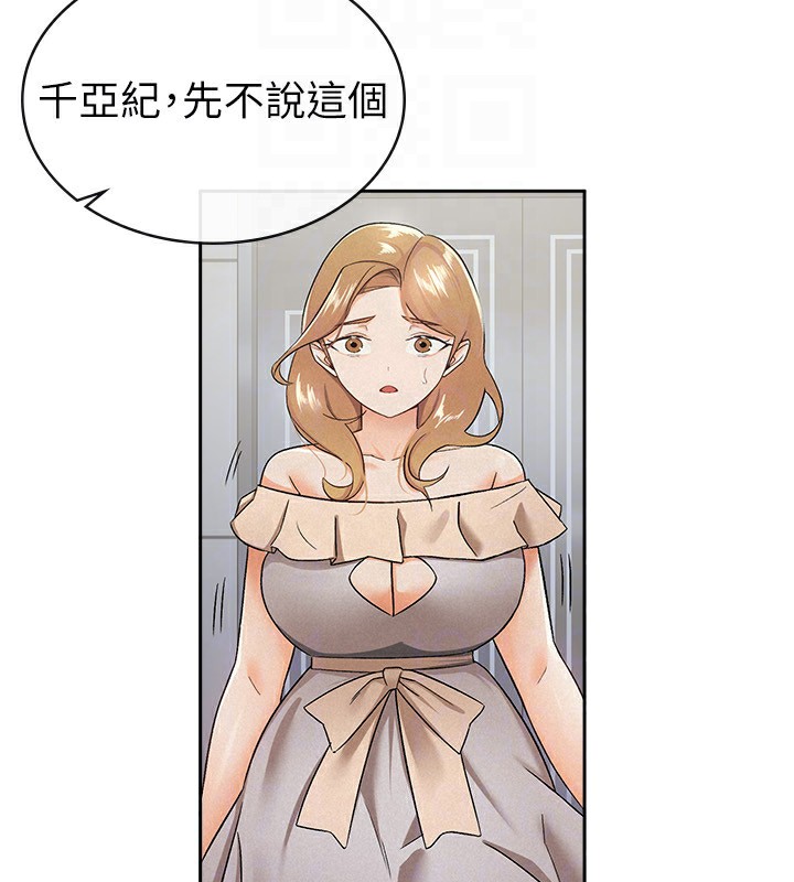 45P - 税金女友