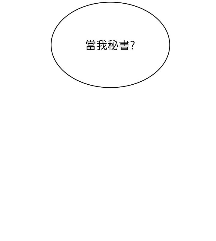 49P - 税金女友