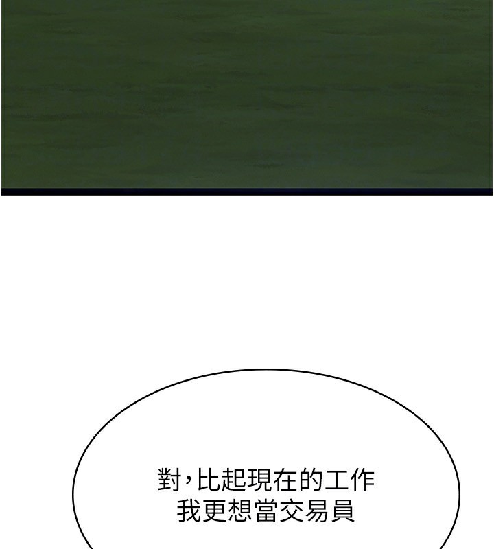 60P - 税金女友