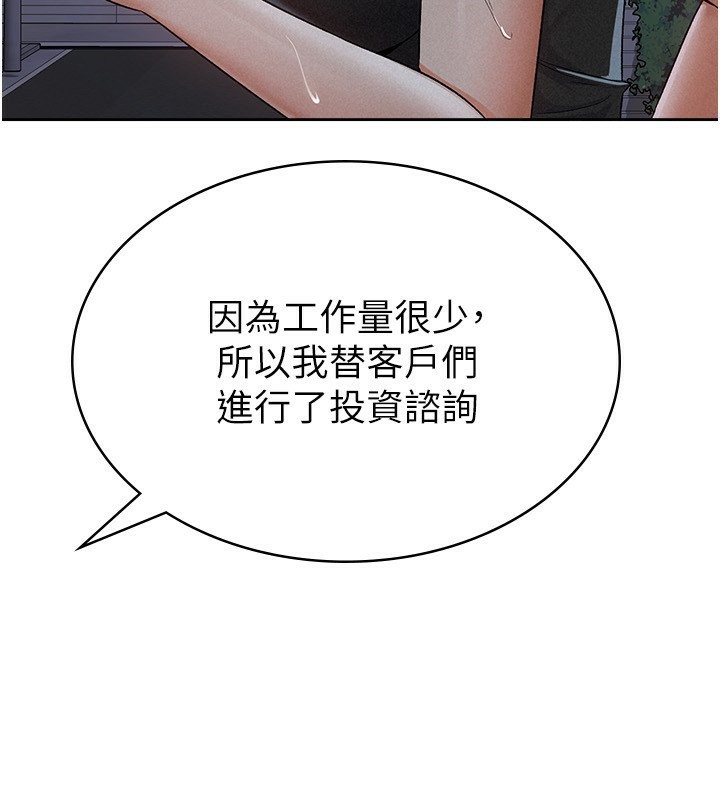 67P - 税金女友