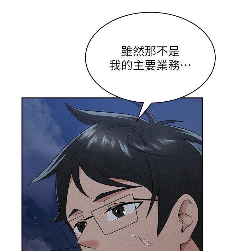 68P - 税金女友