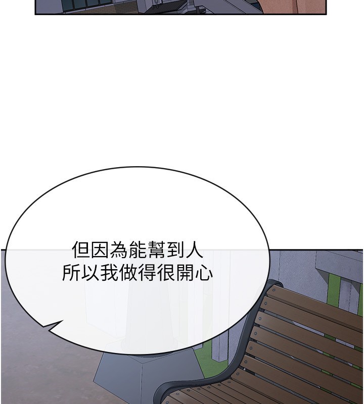 70P - 税金女友