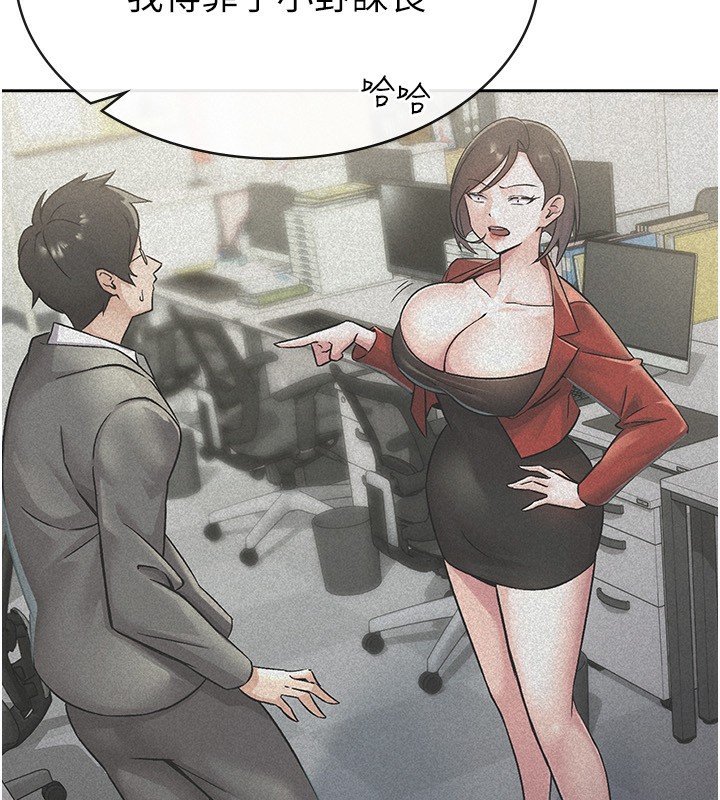 72P - 税金女友