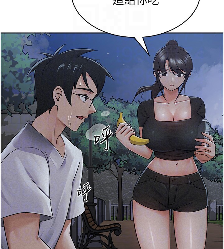 76P - 税金女友