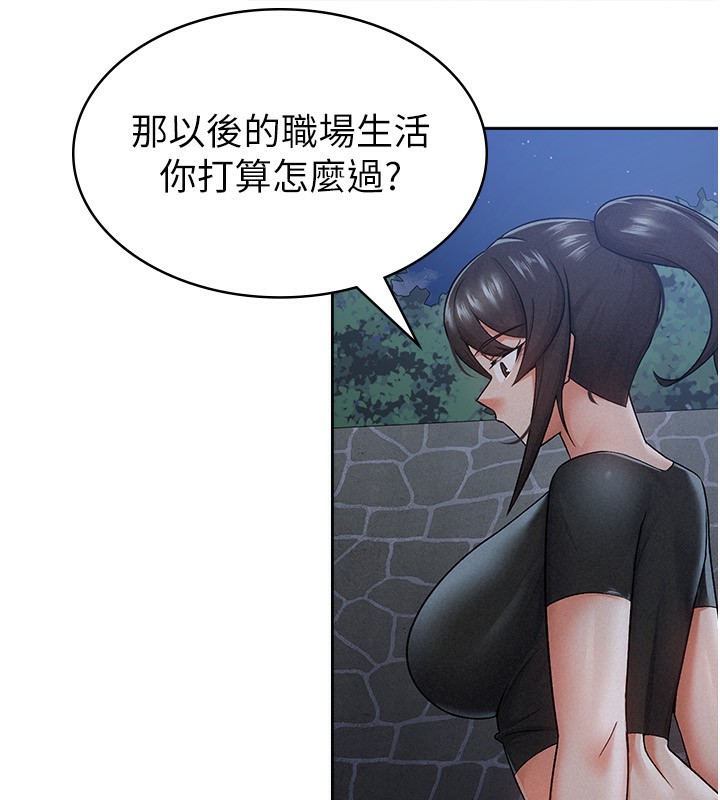 78P - 税金女友