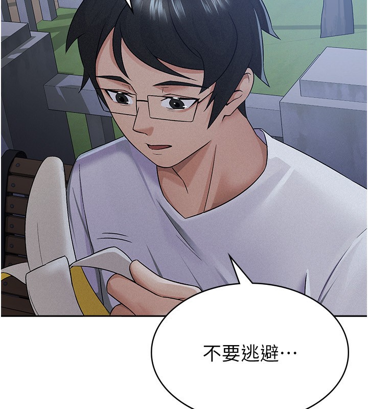 80P - 税金女友