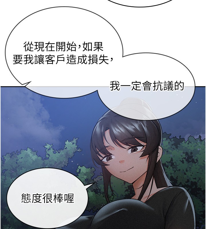 81P - 税金女友