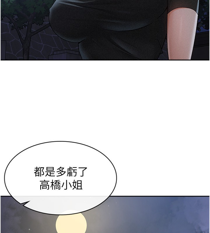 82P - 税金女友