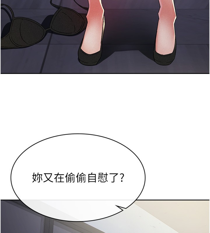 8P - 税金女友