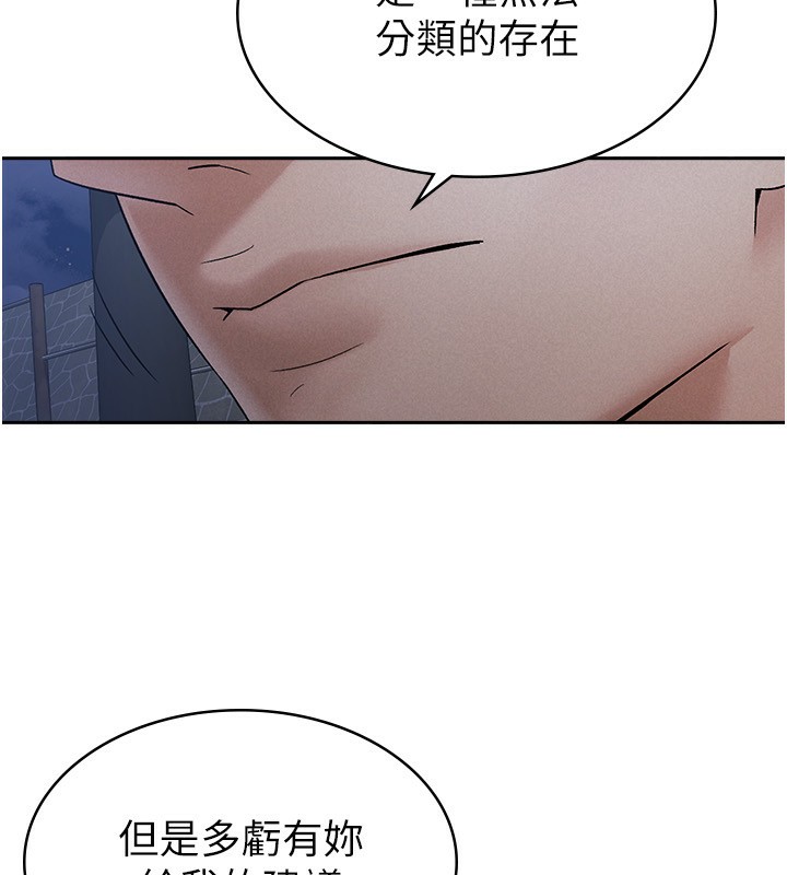 88P - 税金女友