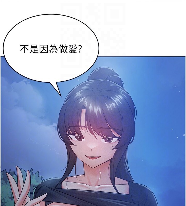 92P - 税金女友
