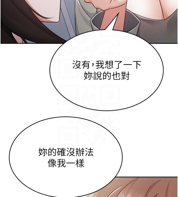 103P - 税金女友