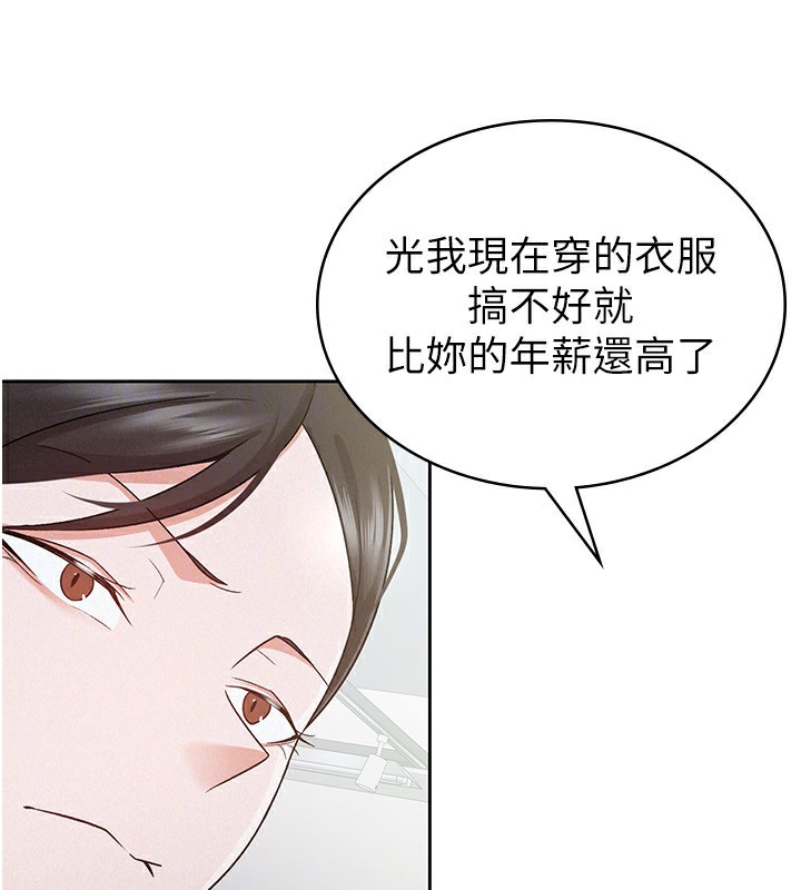 105P - 税金女友