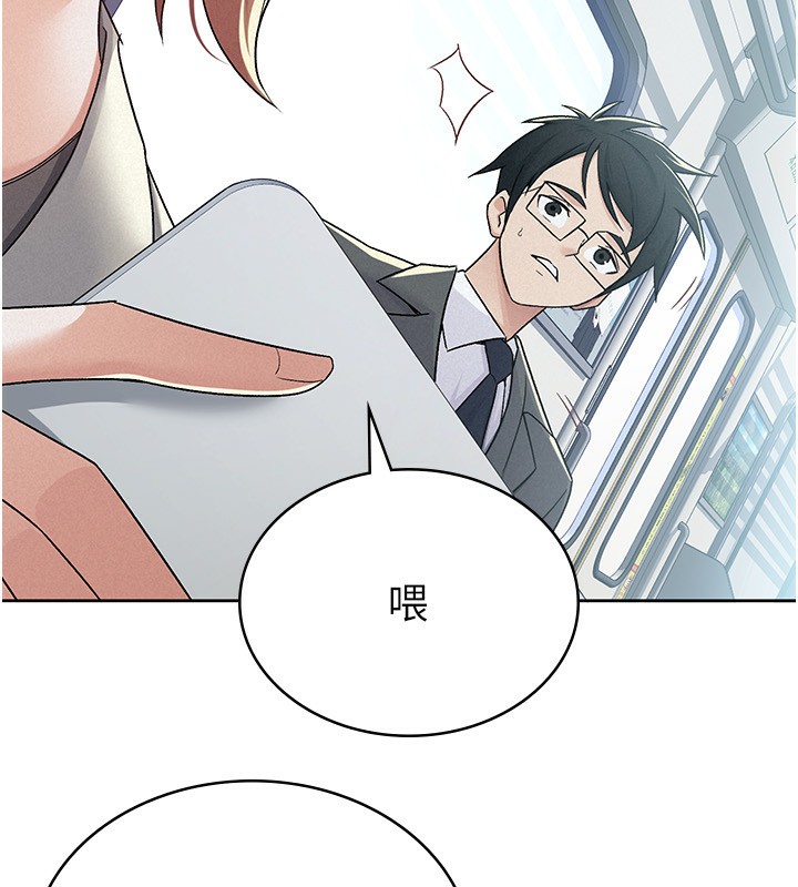 11P - 税金女友