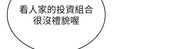 12P - 税金女友