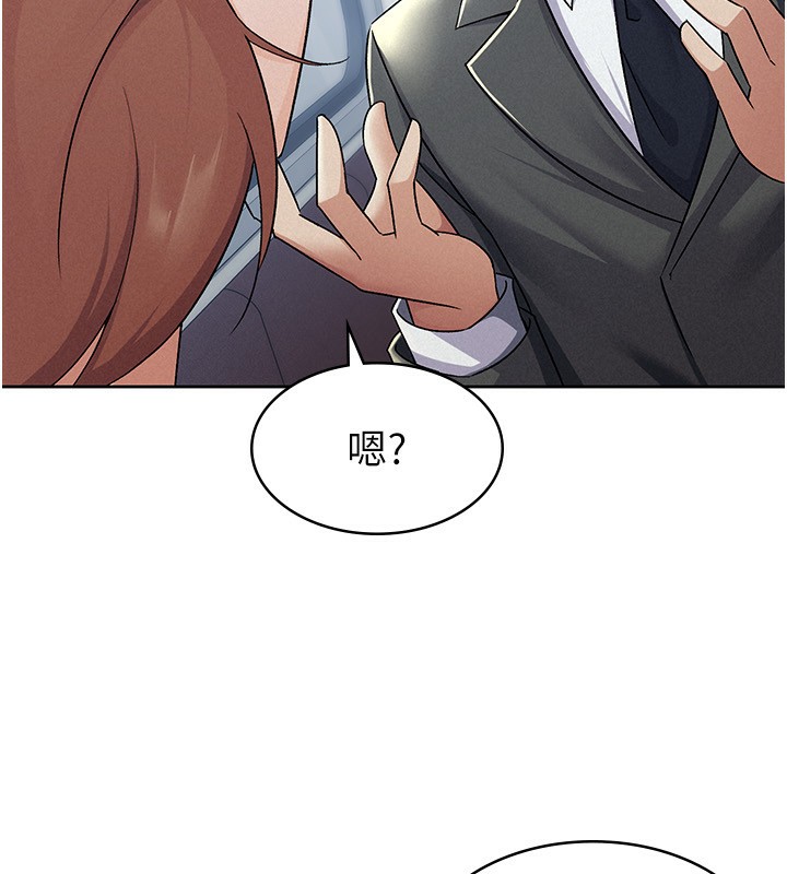 16P - 税金女友