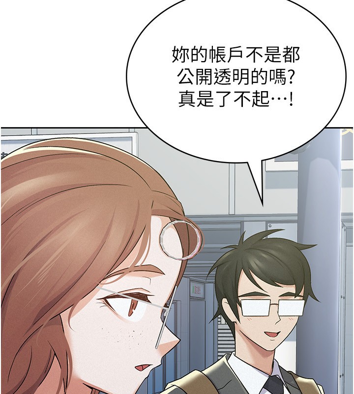 25P - 税金女友