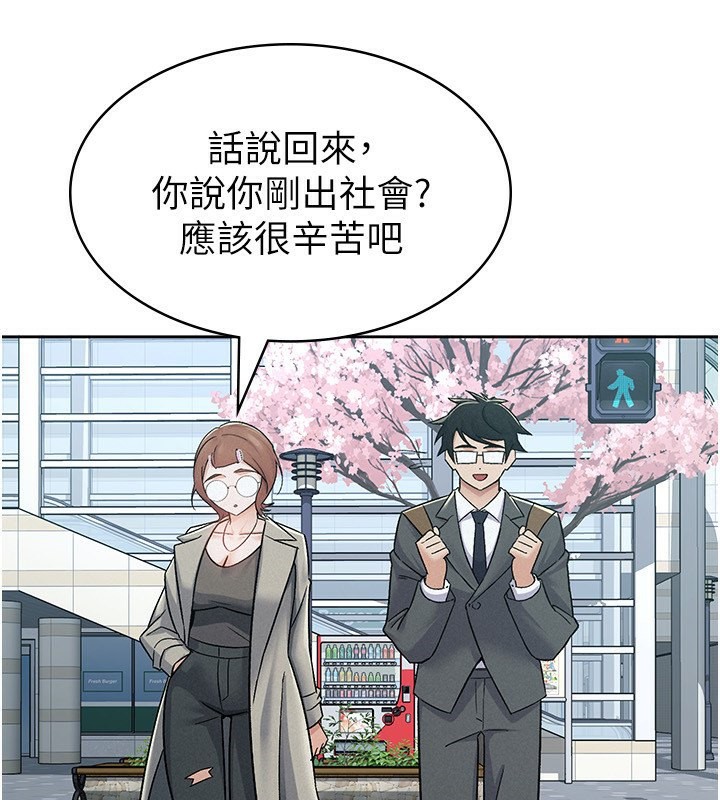 29P - 税金女友