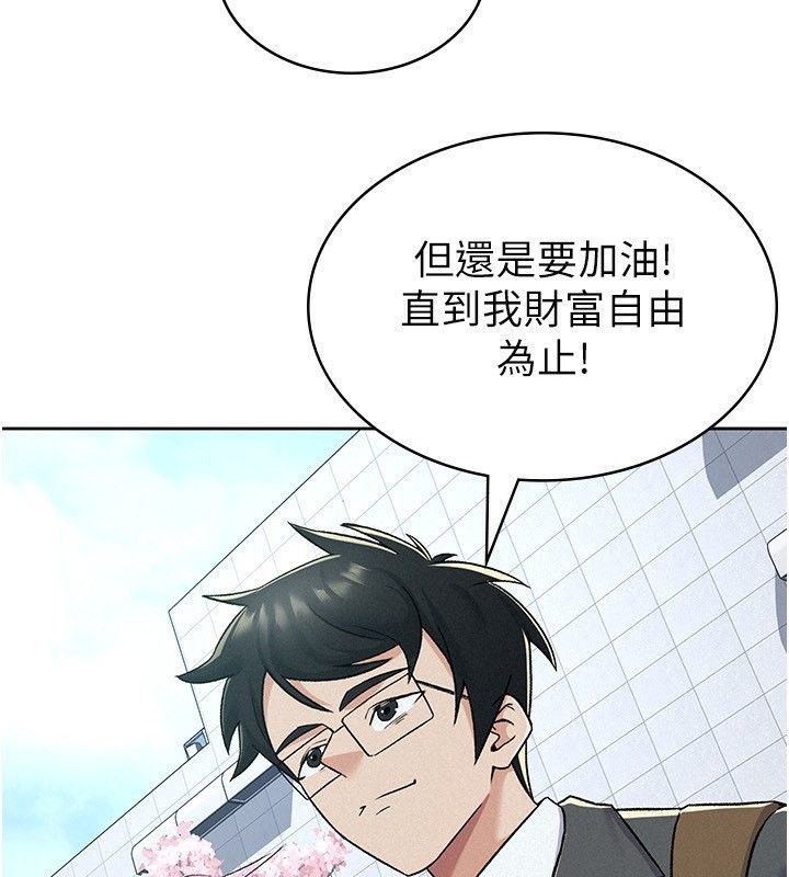 32P - 税金女友