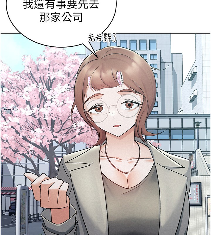 35P - 税金女友