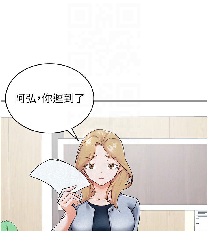 43P - 税金女友