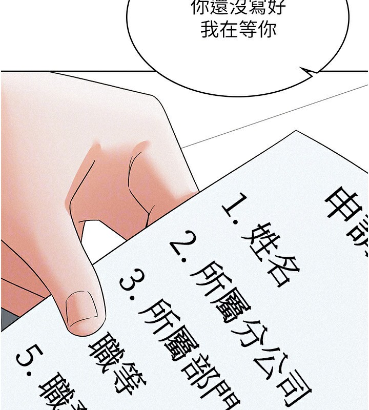 46P - 税金女友