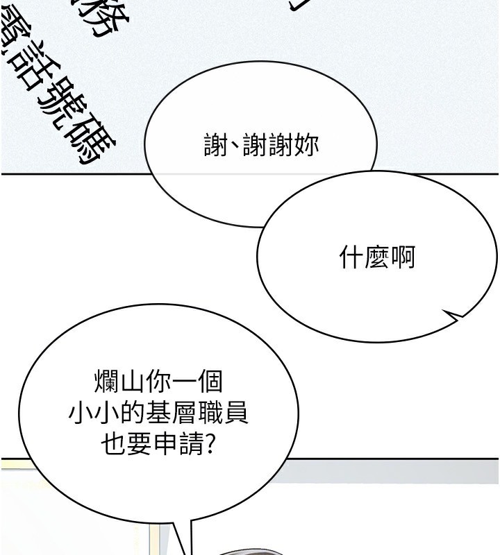 47P - 税金女友