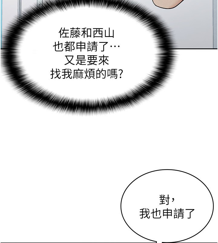 52P - 税金女友