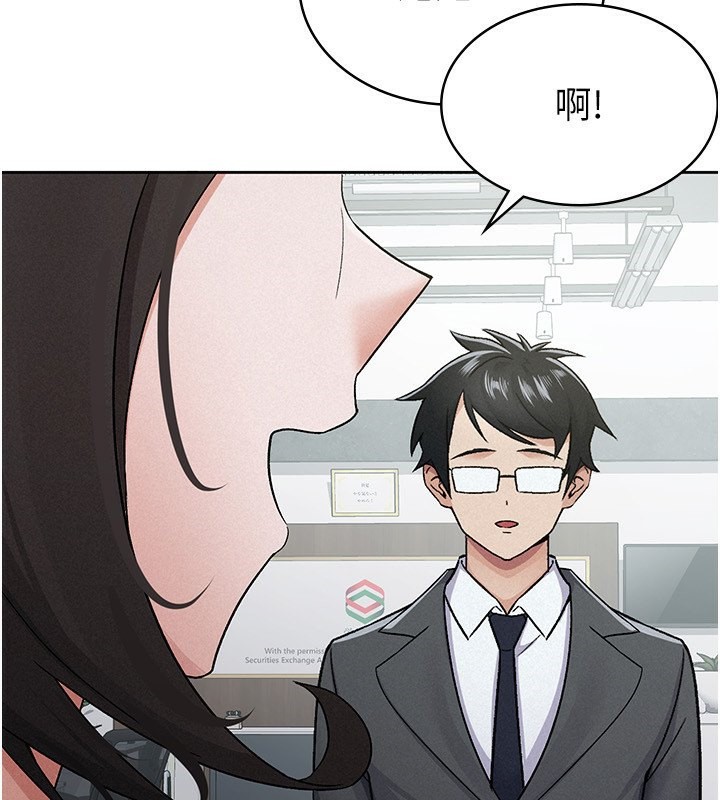 61P - 税金女友