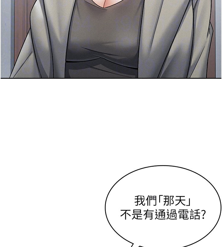 67P - 税金女友