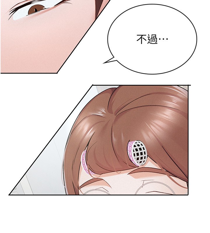 69P - 税金女友