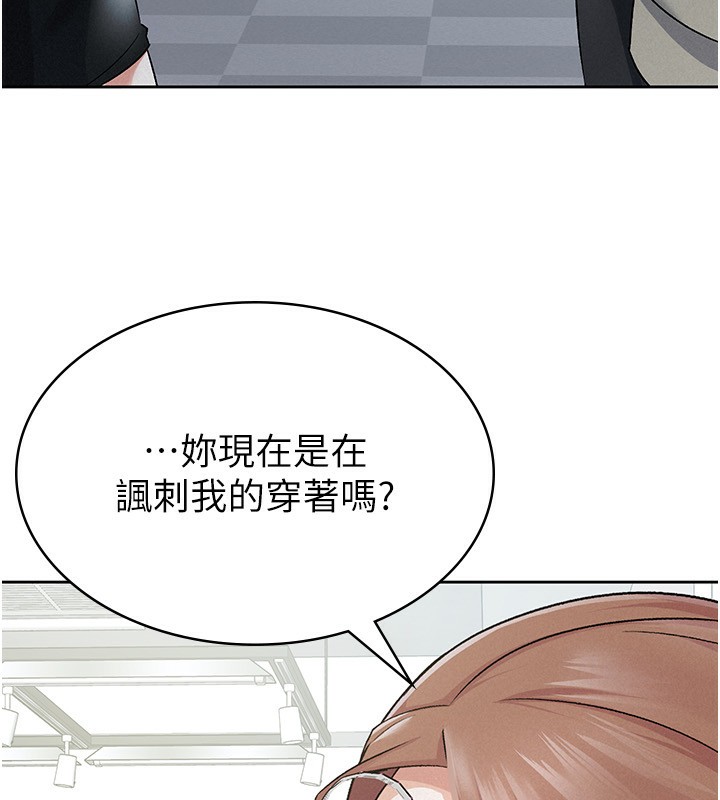 73P - 税金女友