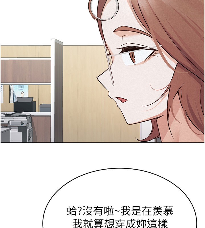 74P - 税金女友
