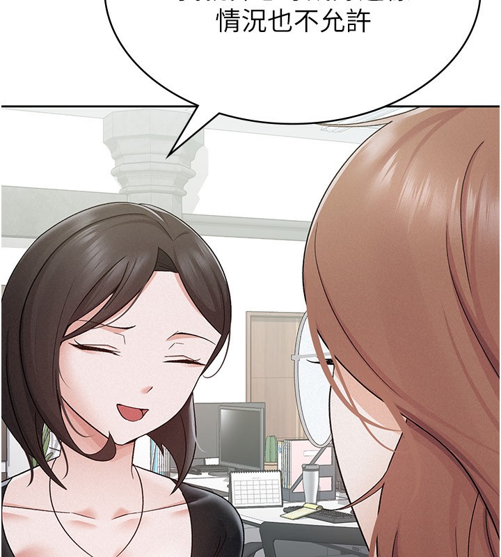 75P - 税金女友