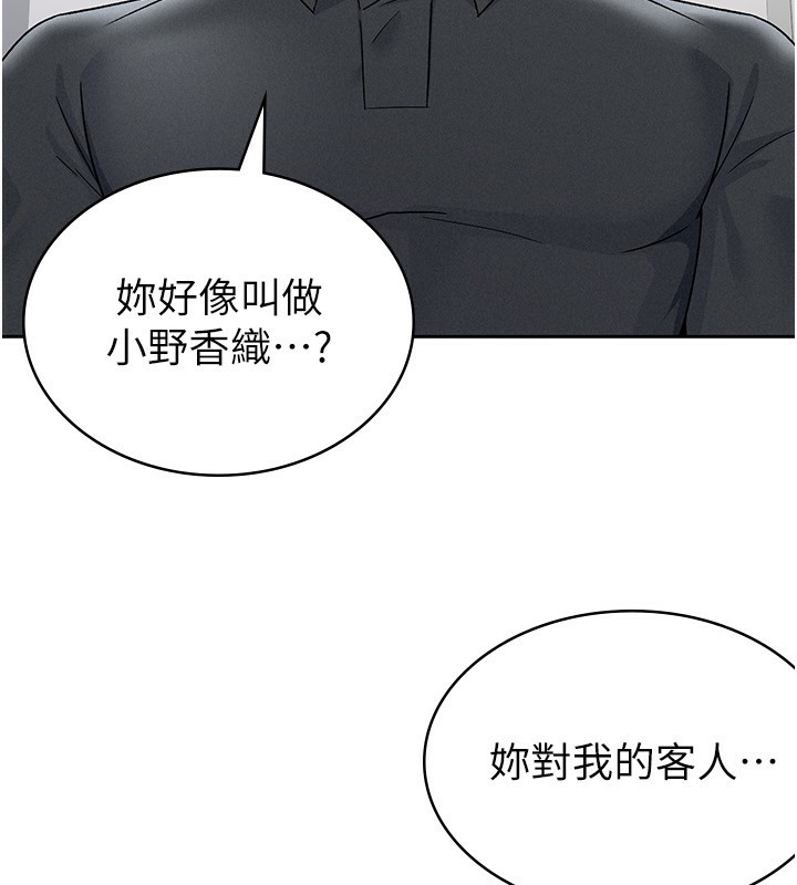 81P - 税金女友